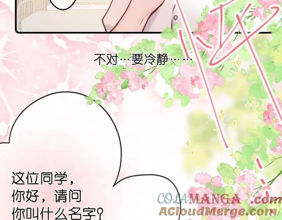 第43话 我就一眼没看住你 第76页