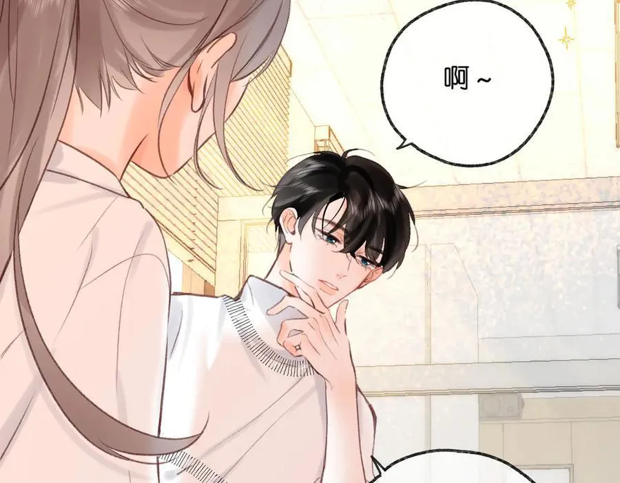 第43话 我就一眼没看住你 第81页