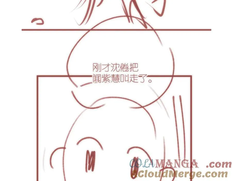 第43话 我就一眼没看住你 第88页