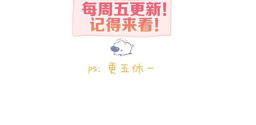 第43话 我就一眼没看住你 第92页