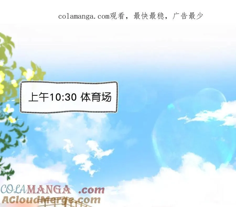 第44话 见不得她疼 第1页