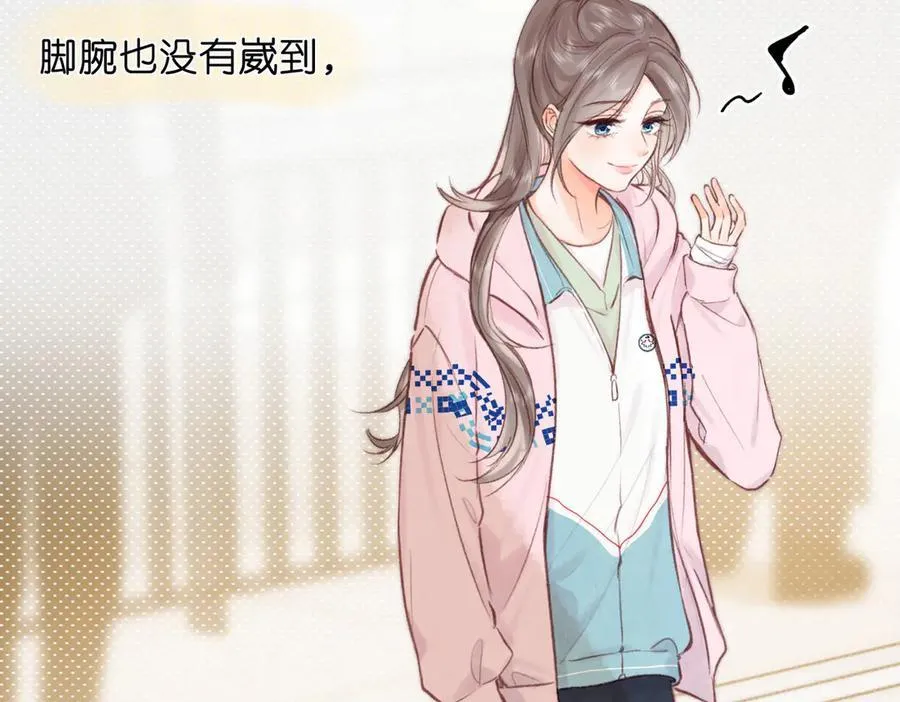第44话 见不得她疼 第3页