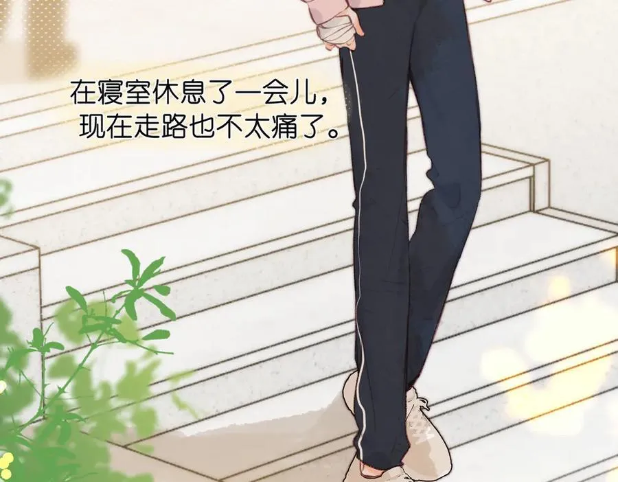 第44话 见不得她疼 第4页