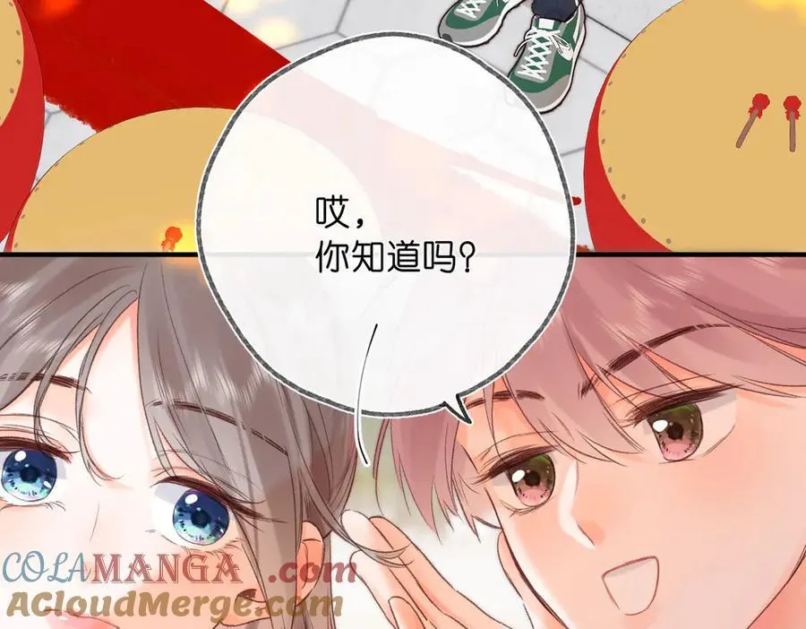 第44话 见不得她疼 第9页