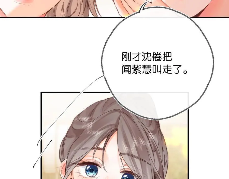 第44话 见不得她疼 第10页