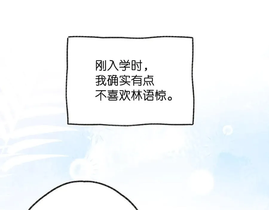 第44话 见不得她疼 第18页