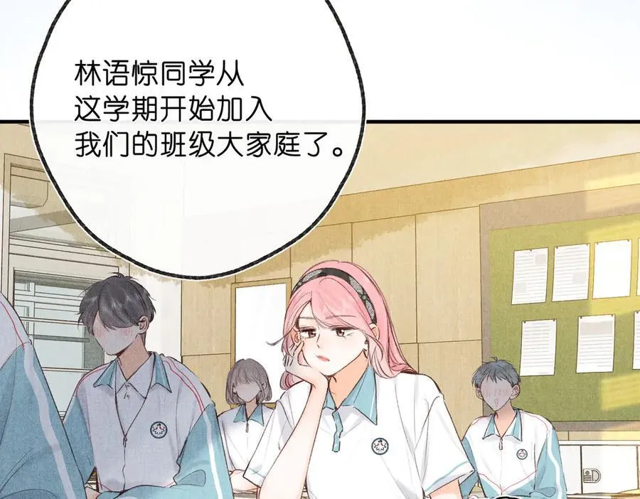 第44话 见不得她疼 第19页