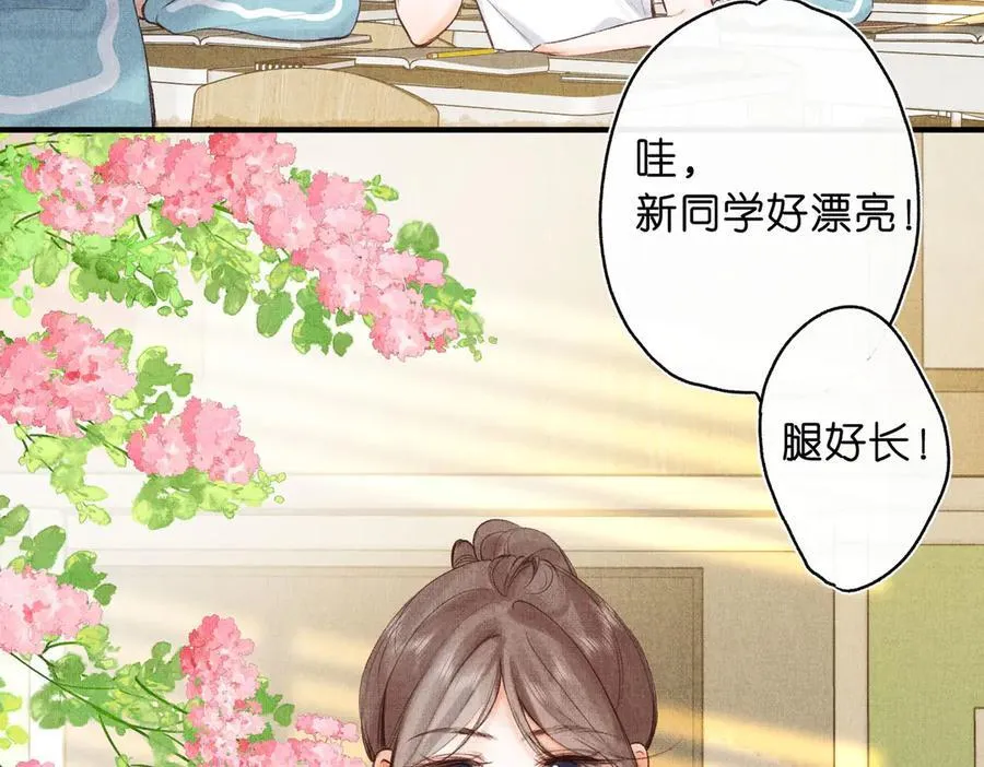 第44话 见不得她疼 第20页