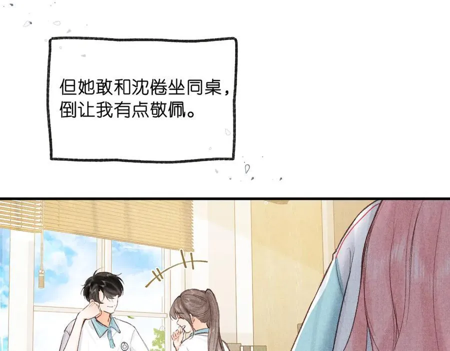 第44话 见不得她疼 第23页