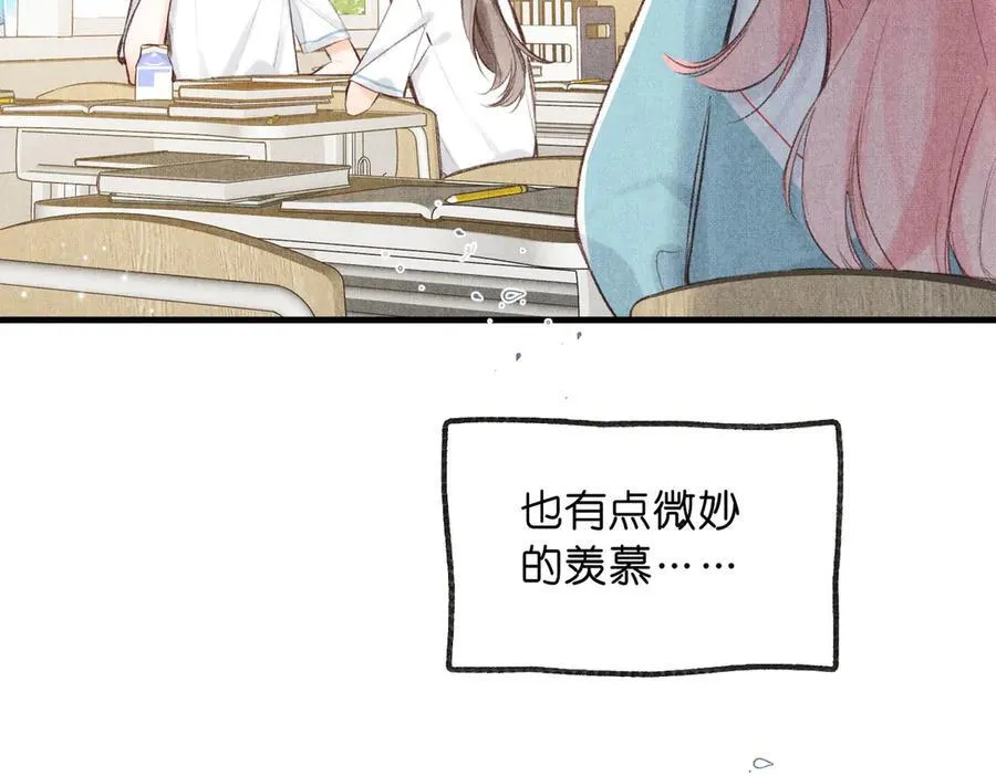 第44话 见不得她疼 第24页
