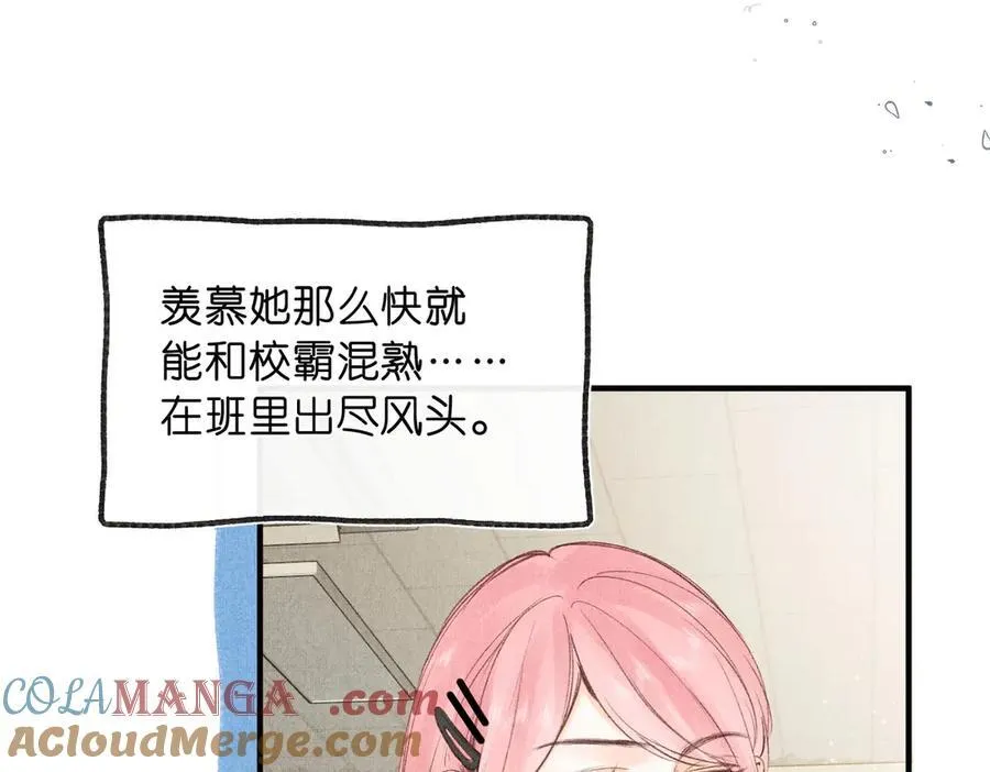 第44话 见不得她疼 第25页