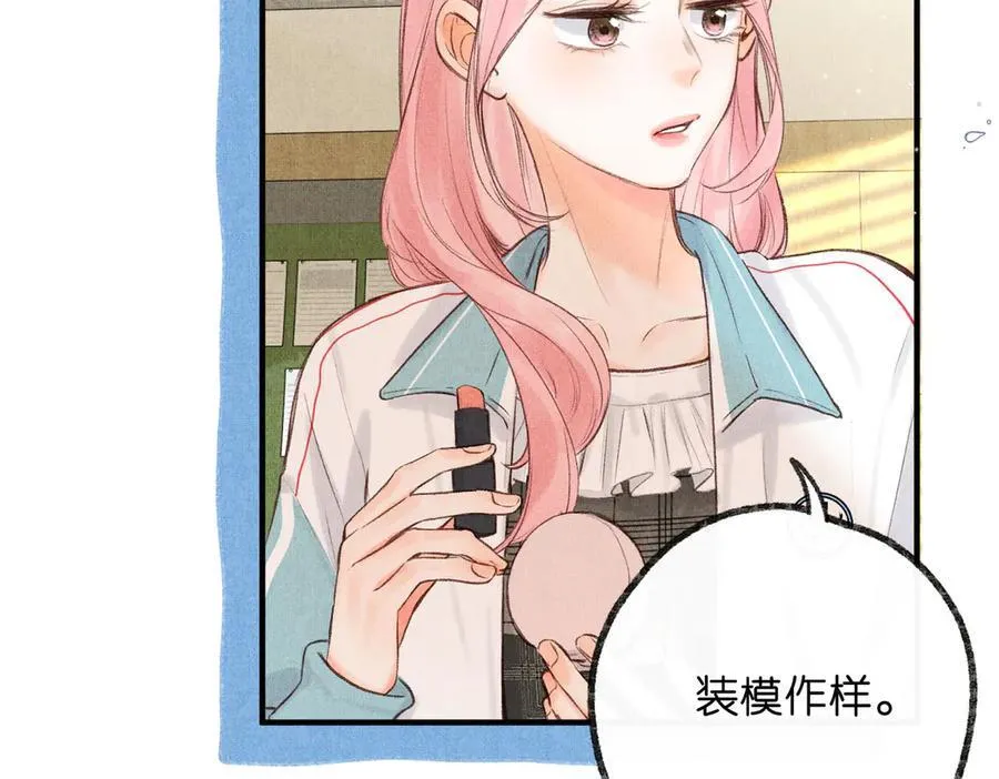 第44话 见不得她疼 第26页