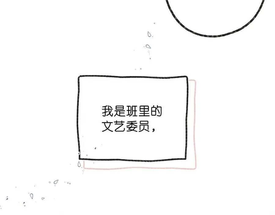 第44话 见不得她疼 第27页
