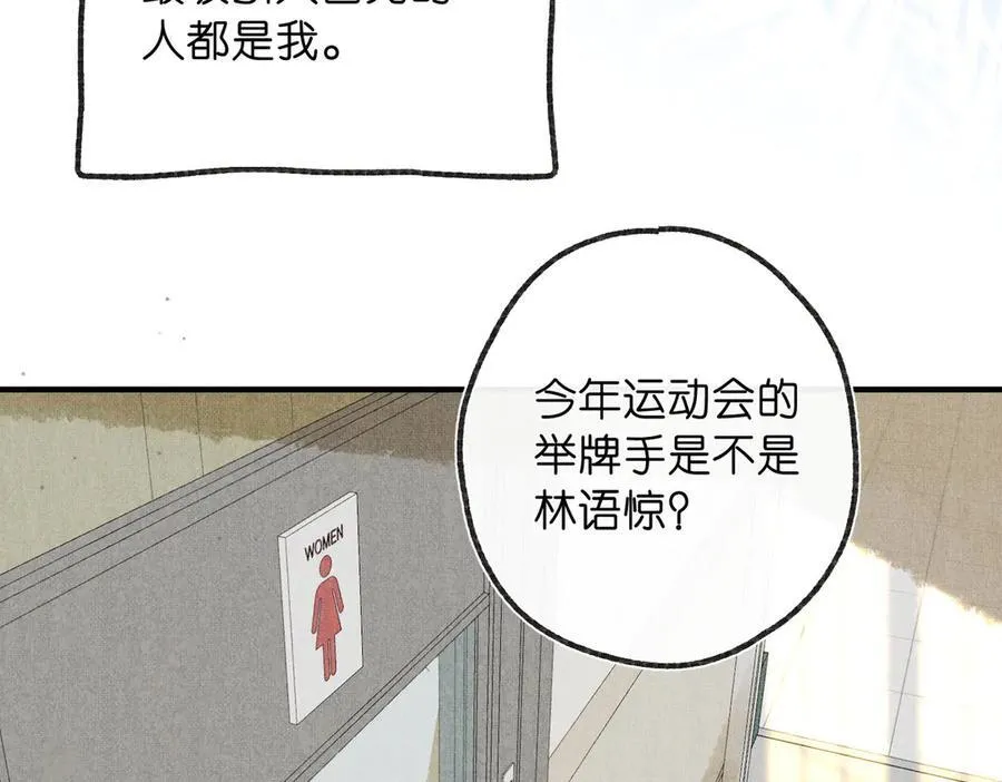 第44话 见不得她疼 第30页