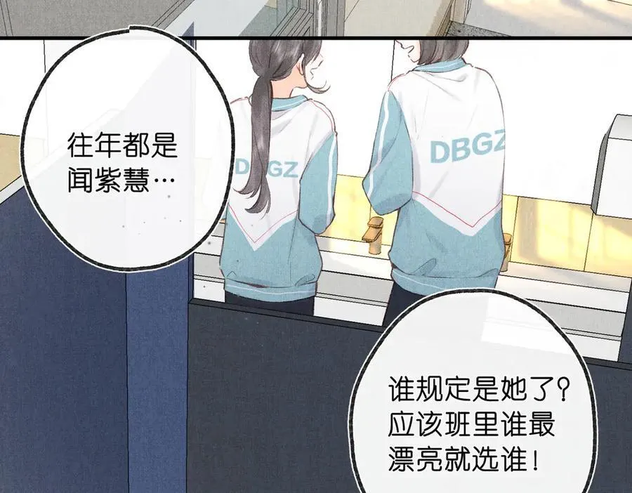 第44话 见不得她疼 第31页