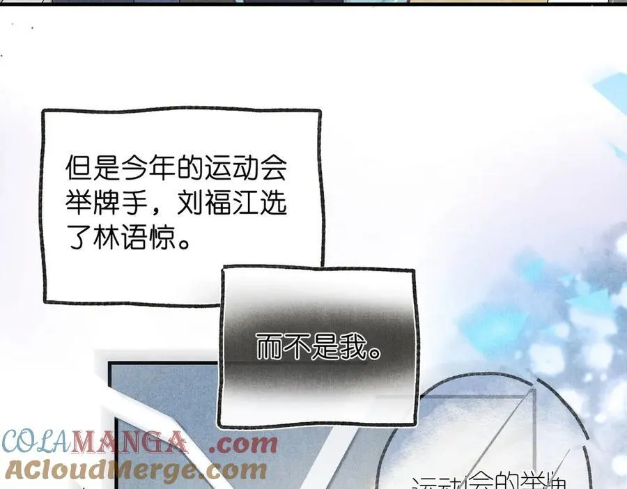 第44话 见不得她疼 第33页