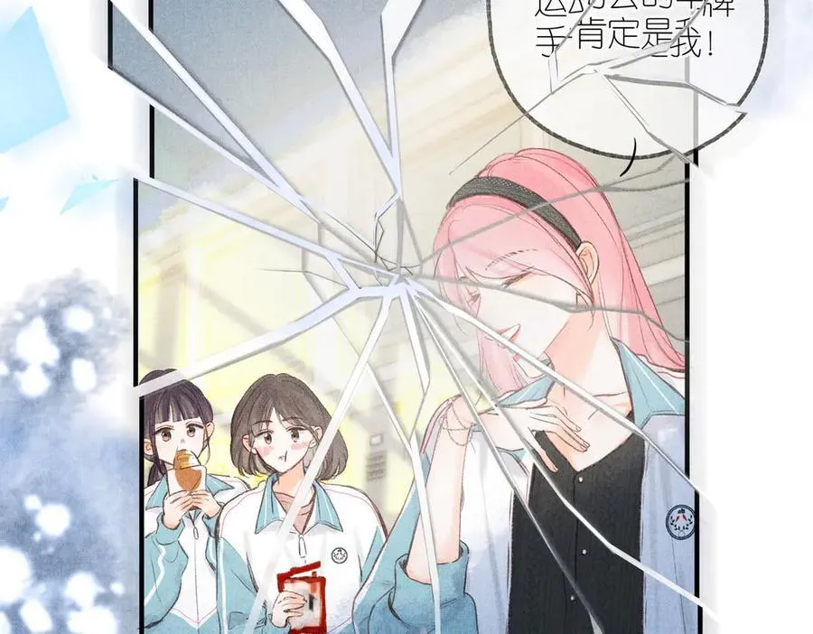 第44话 见不得她疼 第34页