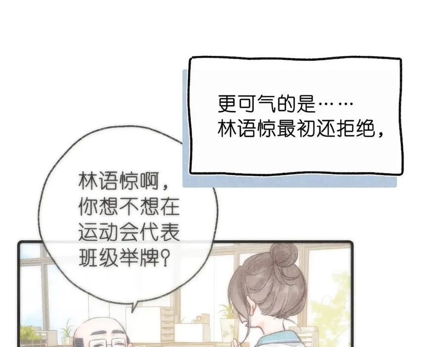 第44话 见不得她疼 第36页