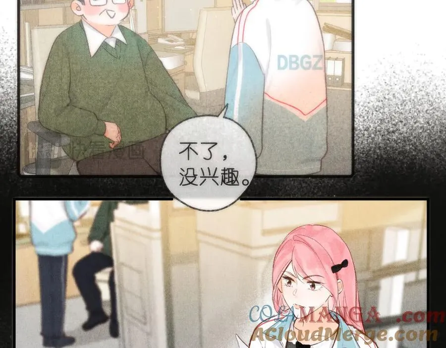 第44话 见不得她疼 第37页