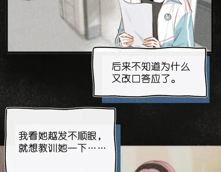 第44话 见不得她疼 第38页