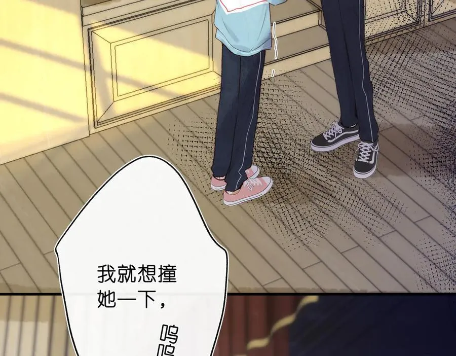 第44话 见不得她疼 第43页