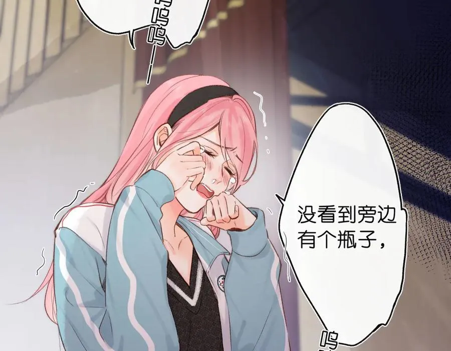 第44话 见不得她疼 第44页