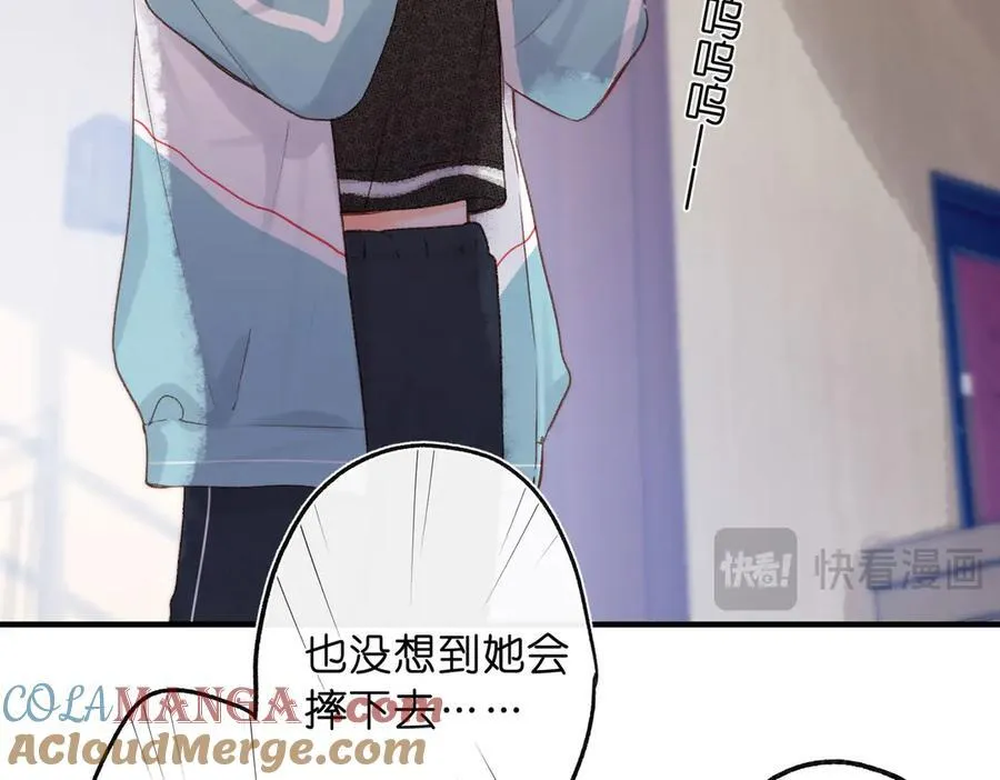 第44话 见不得她疼 第45页