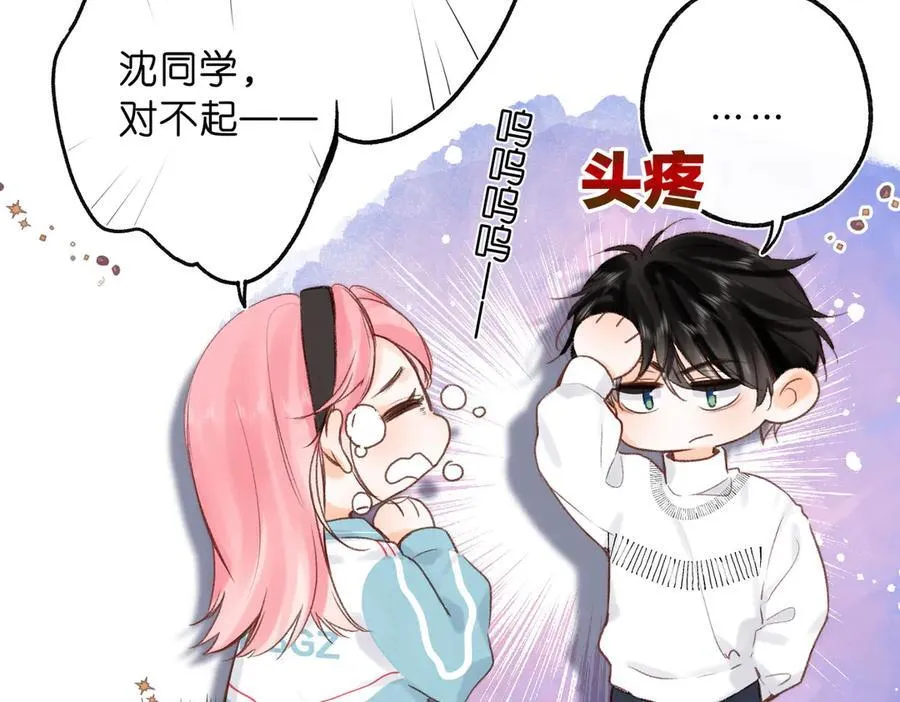 第44话 见不得她疼 第46页