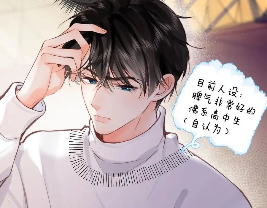 第44话 见不得她疼 第48页