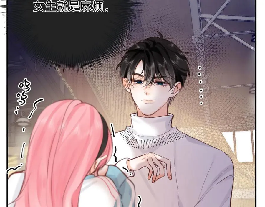 第44话 见不得她疼 第51页