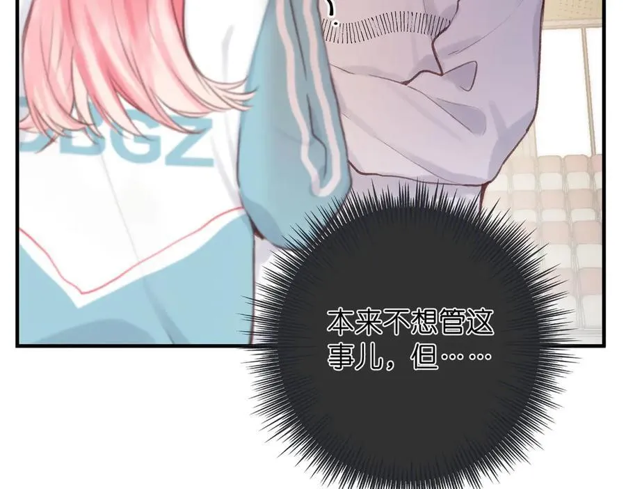 第44话 见不得她疼 第52页