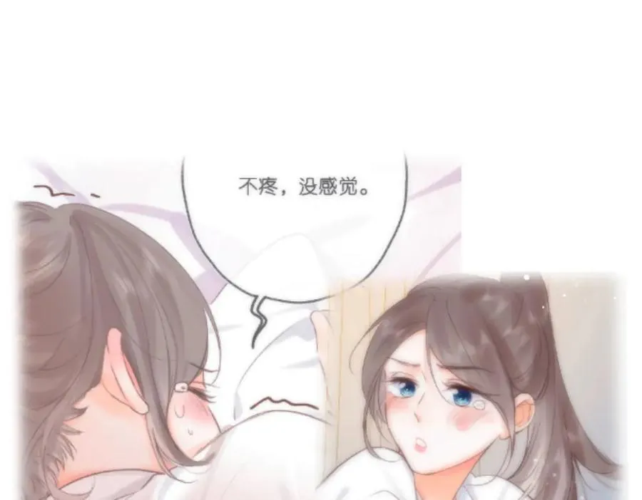 第44话 见不得她疼 第54页