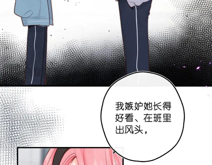 第44话 见不得她疼 第58页
