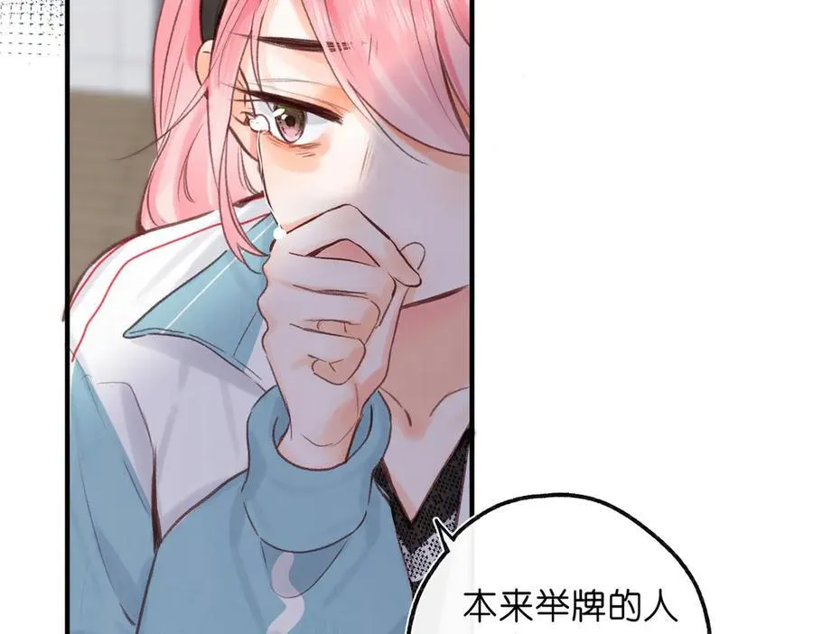 第44话 见不得她疼 第59页
