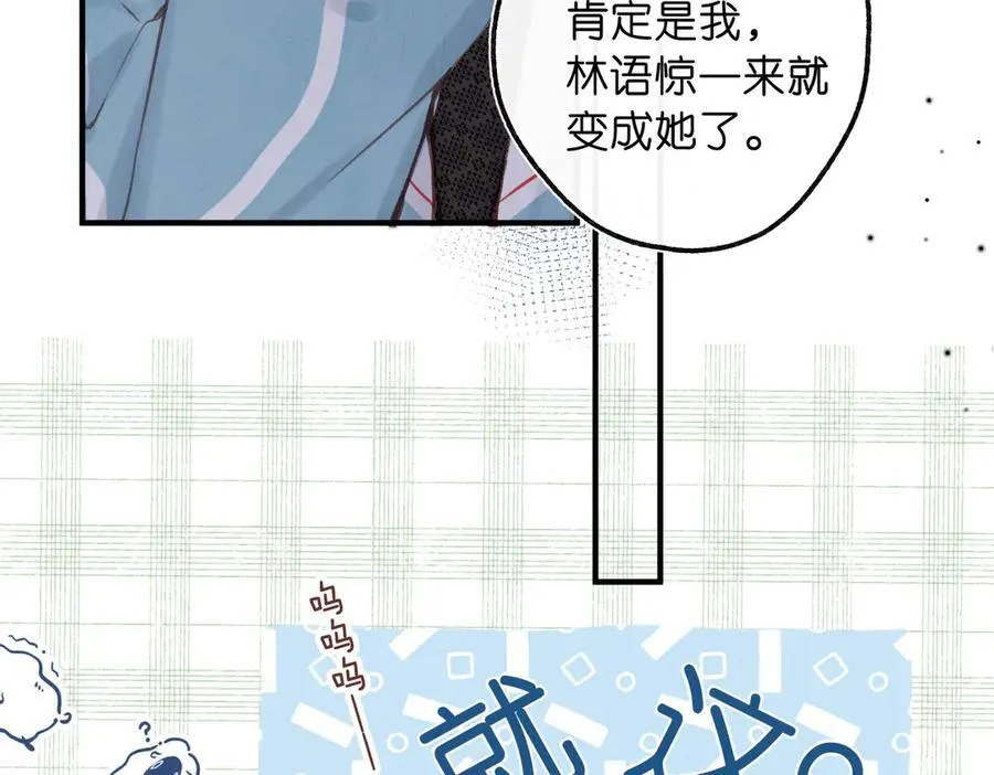 第44话 见不得她疼 第60页