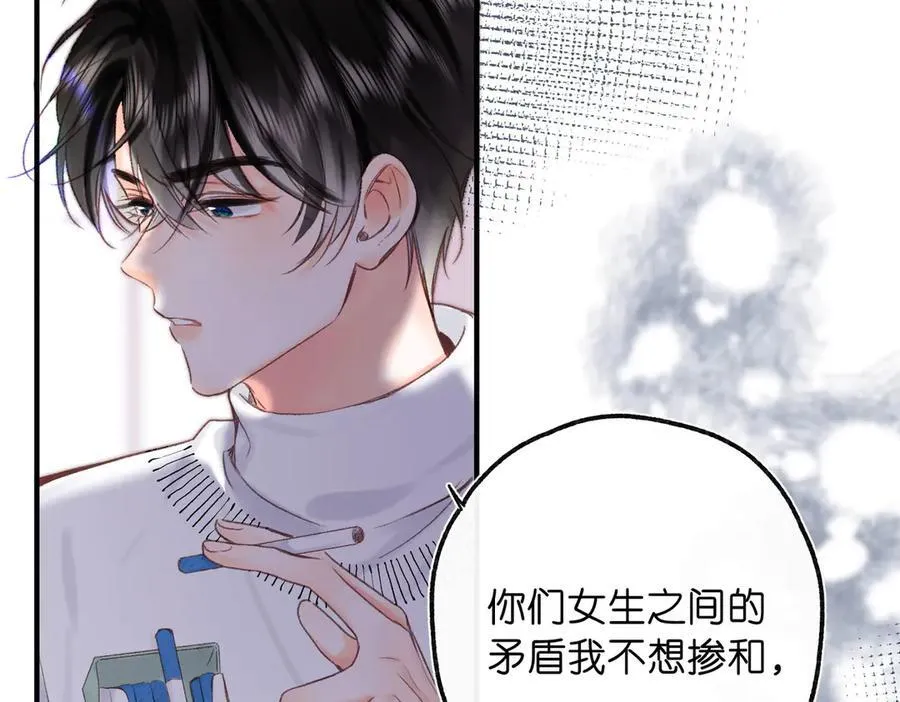 第44话 见不得她疼 第62页