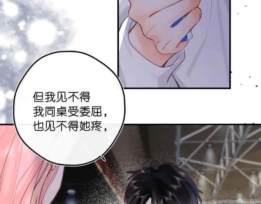 第44话 见不得她疼 第64页