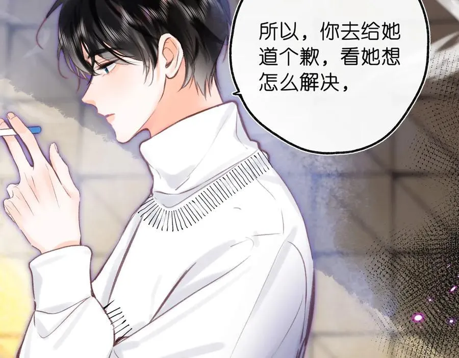 第44话 见不得她疼 第66页
