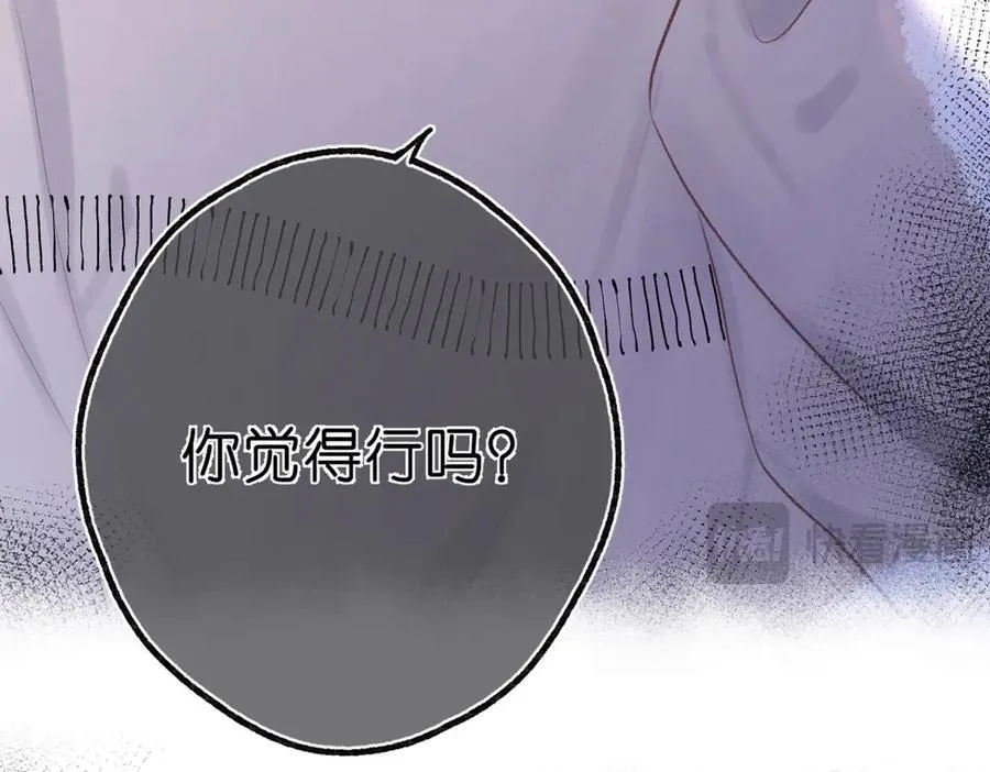 第44话 见不得她疼 第71页