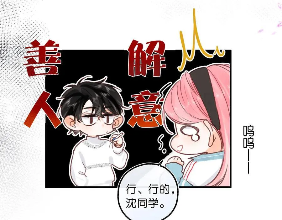 第44话 见不得她疼 第72页