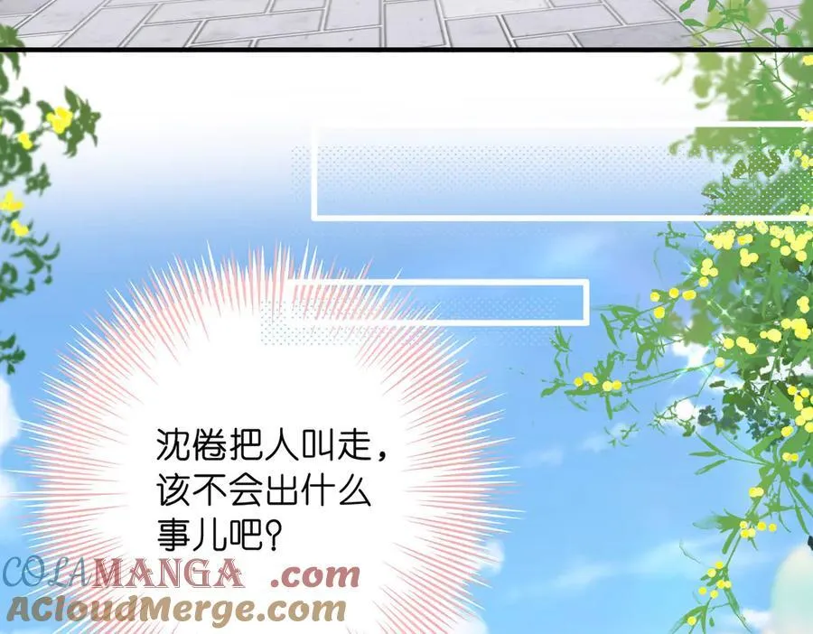 第44话 见不得她疼 第77页