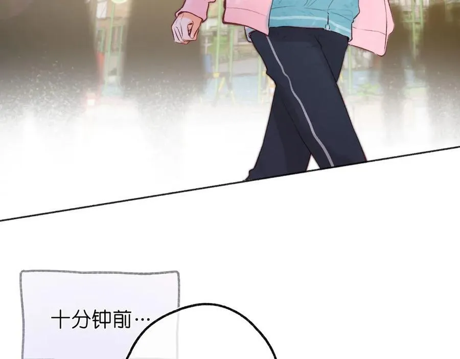第44话 见不得她疼 第79页