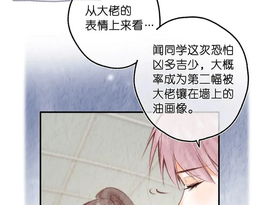 第44话 见不得她疼 第80页