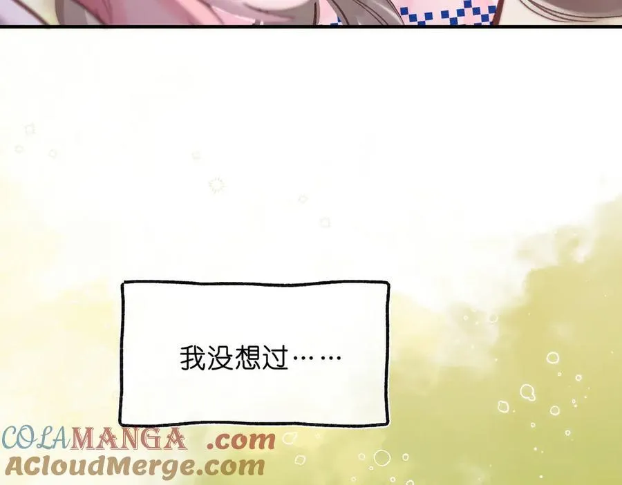 第44话 见不得她疼 第85页