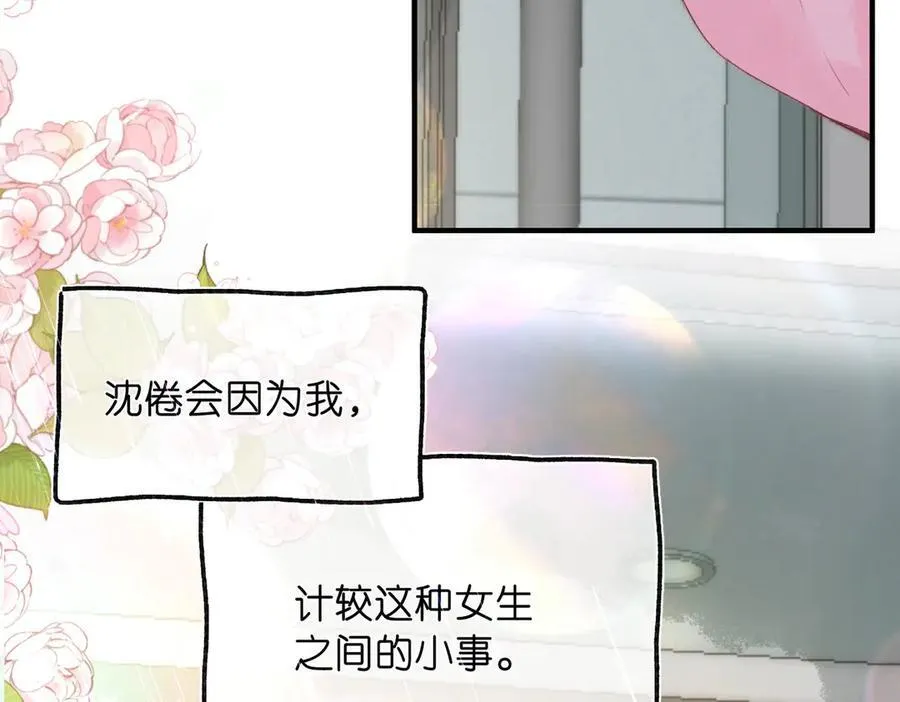 第44话 见不得她疼 第88页