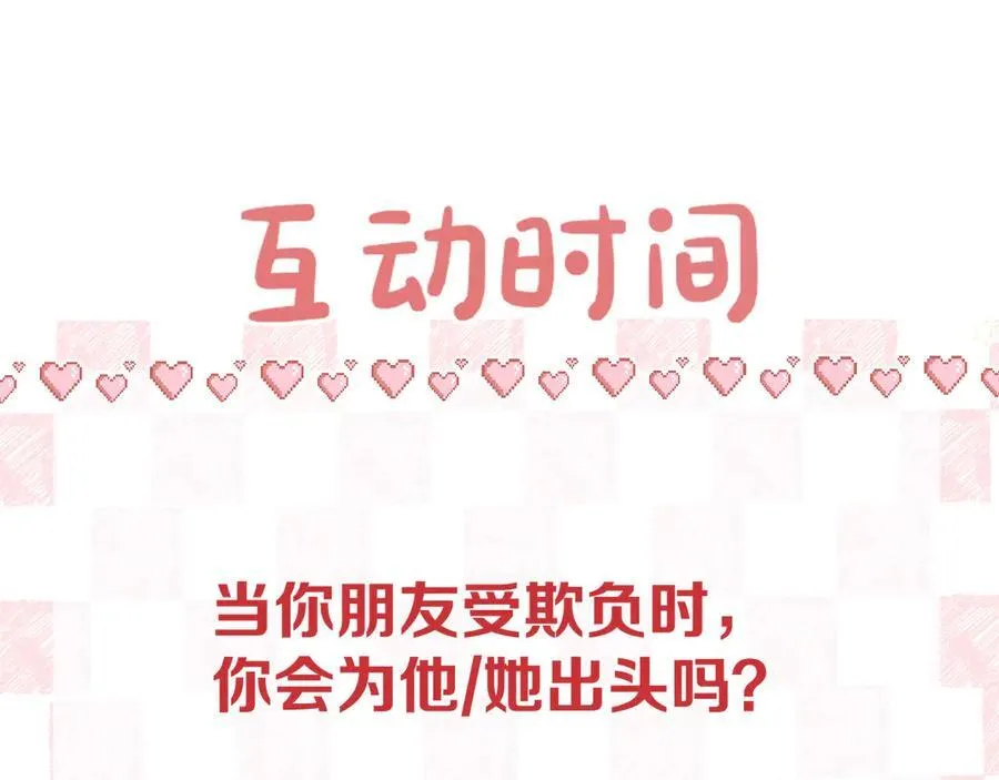第44话 见不得她疼 第106页