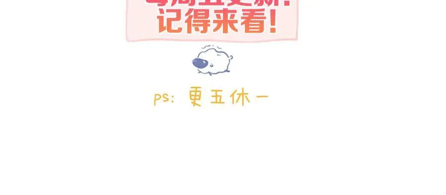 第44话 见不得她疼 第108页