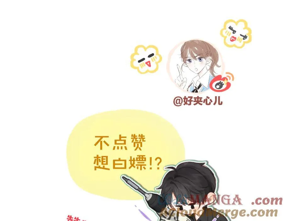 第44话 见不得她疼 第109页
