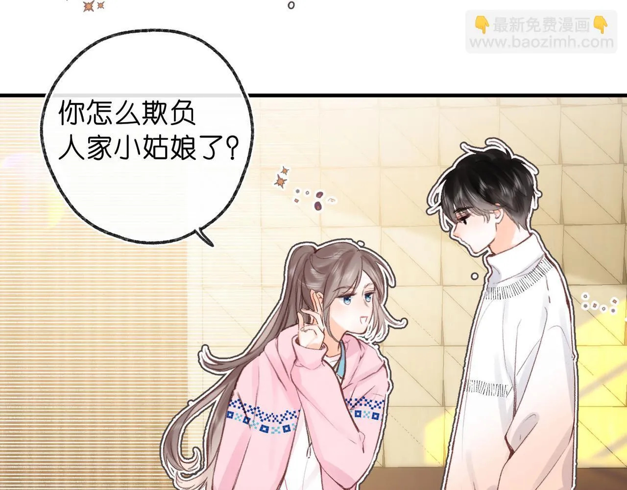 第45话 硬核表白 第9页