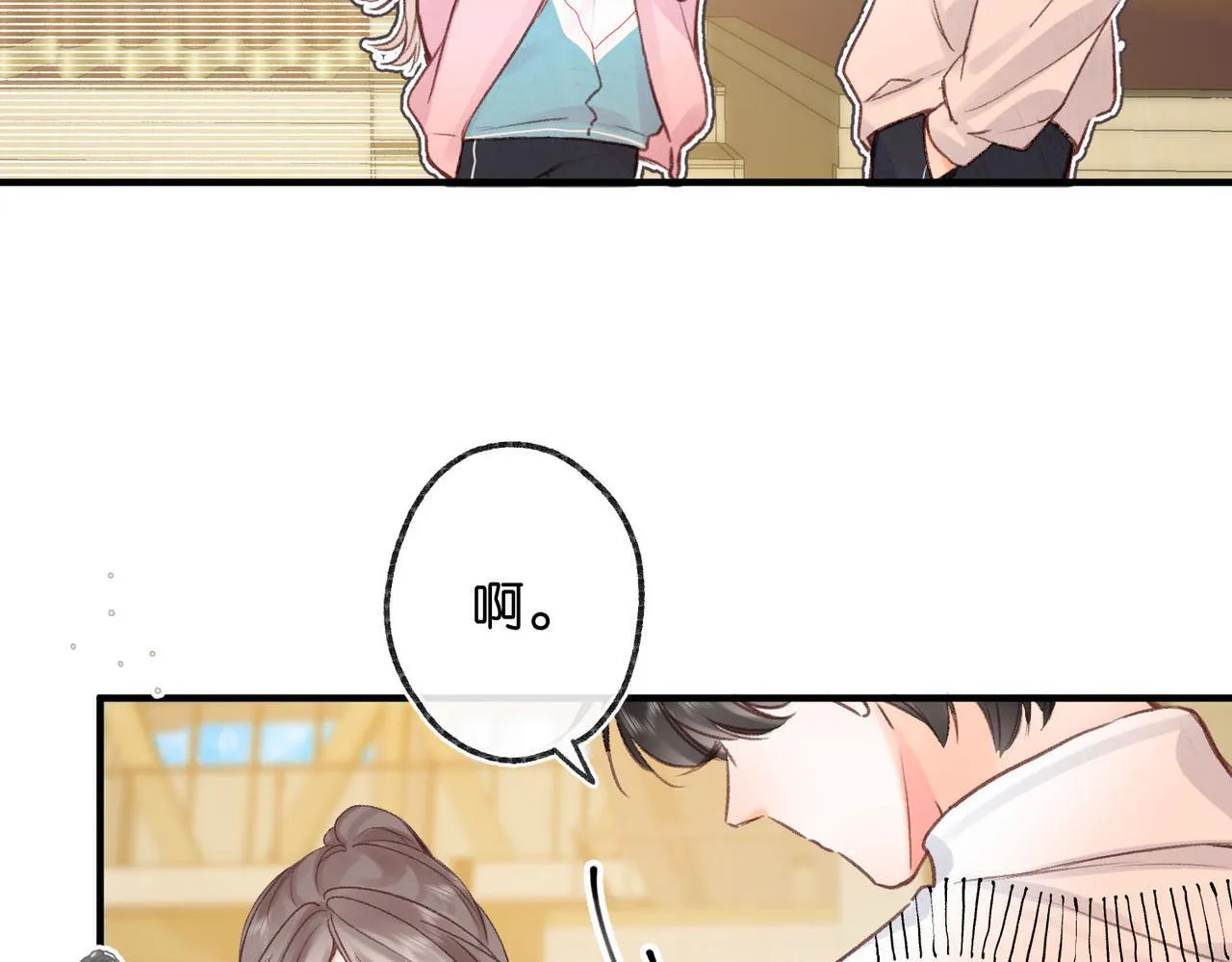 第45话 硬核表白 第10页